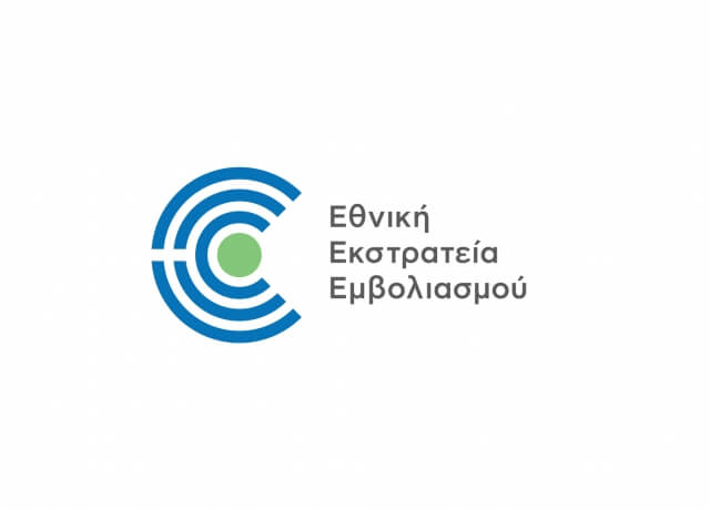 Η Εθνική Εκστρατεία Εμβολιασμού για την covid-19 ξεκίνησε